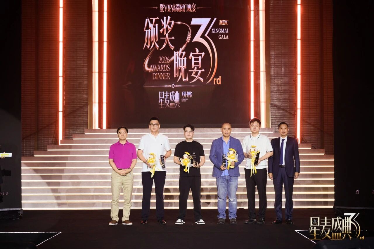 第三届星麦盛典|蝉联“年度标杆机构”
